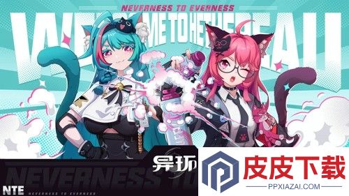 异环三测资格什么时候发放