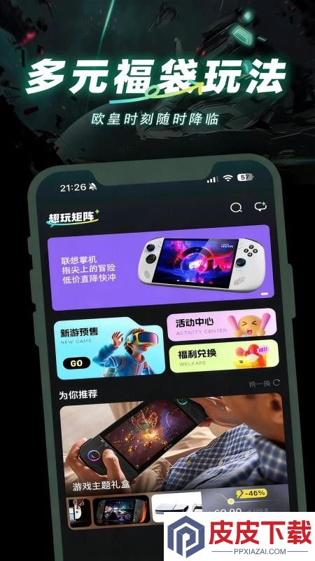 趣玩矩阵app最新版下载