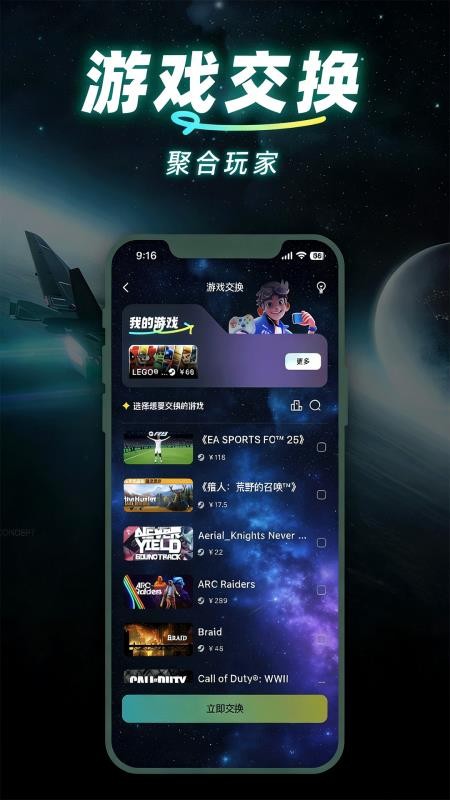 趣玩矩阵app最新版下载