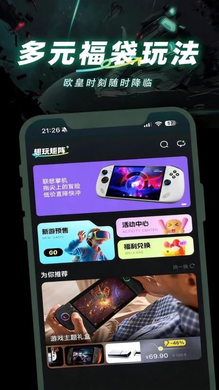 趣玩矩阵app最新版下载