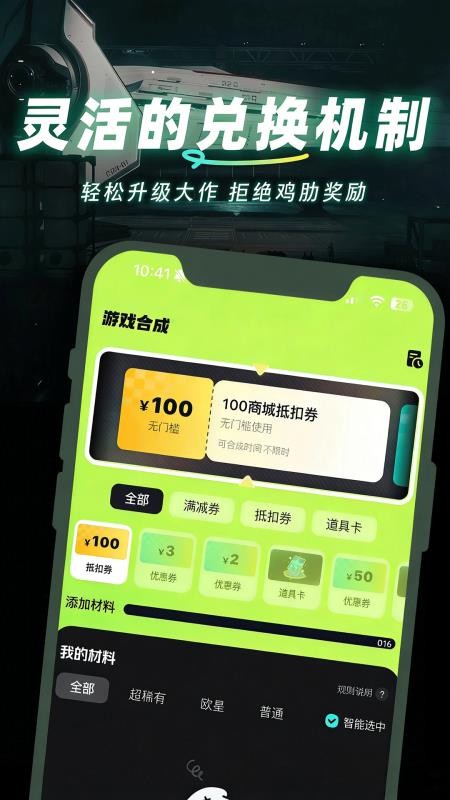 趣玩矩阵app最新版下载