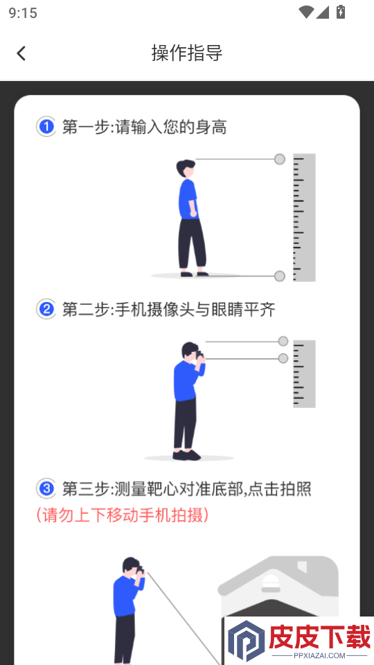 作业找答案免费版APP下载
