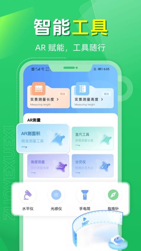 作业找答案免费版APP下载