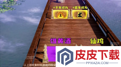 天堂之光兑换码八个