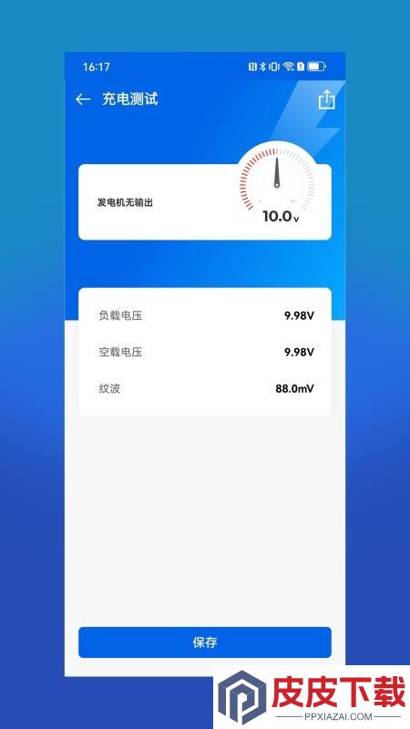电小搭app下载
