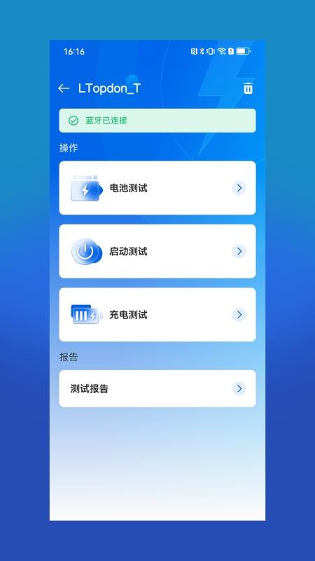 电小搭app下载