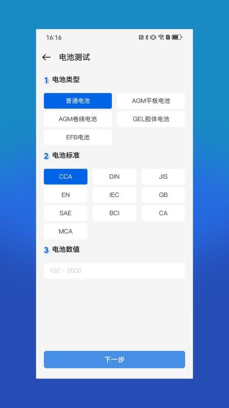 电小搭app下载