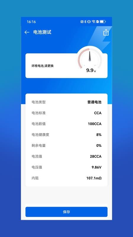 电小搭app下载