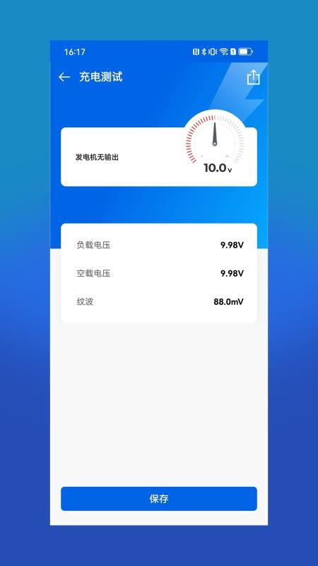 电小搭app下载