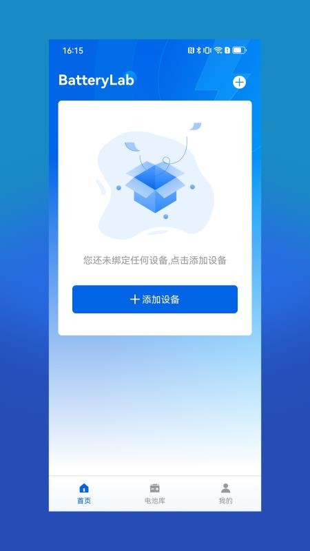 电小搭app下载