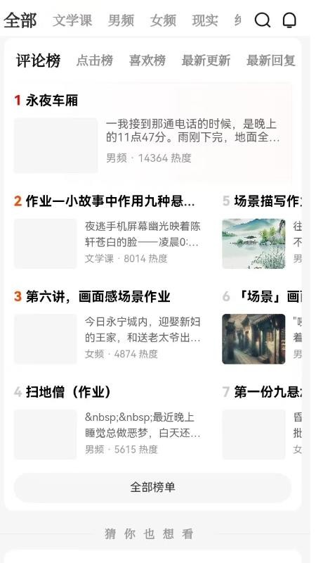 有点故事app官方版下载
