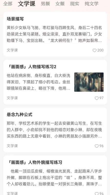 有点故事app官方版下载