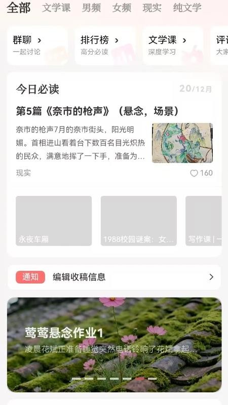 有点故事app官方版下载