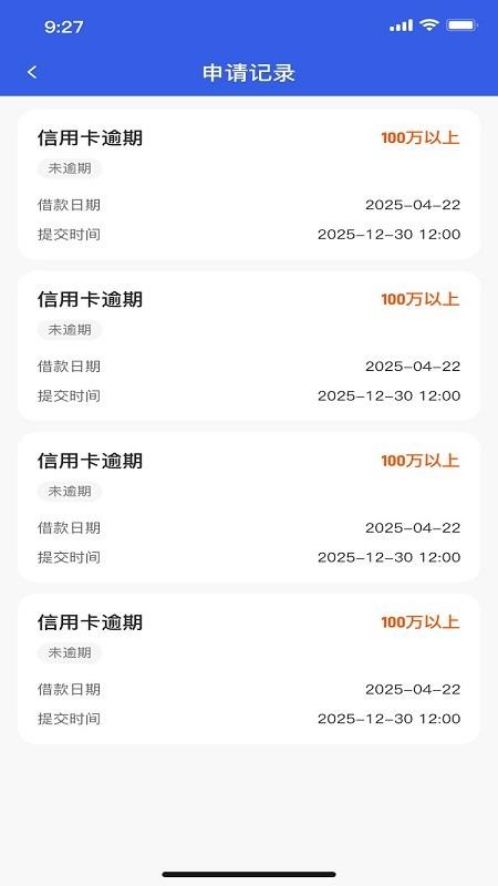 债务逾期优化重组app最新版下载