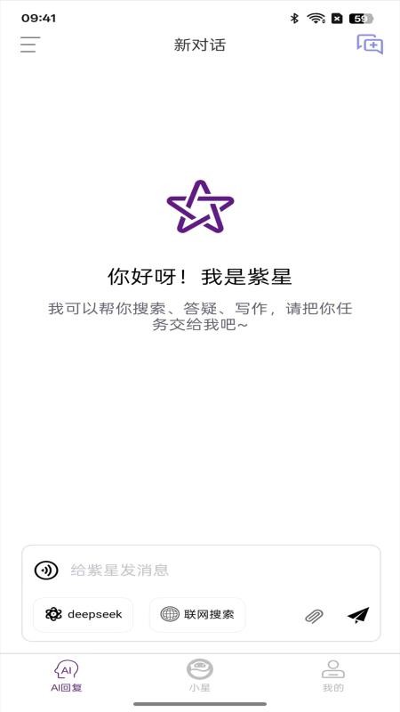 紫星客app下载