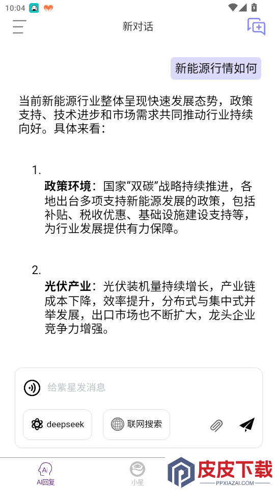 紫星客app下载