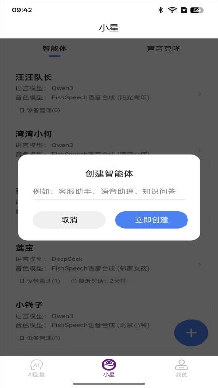 紫星客app下载