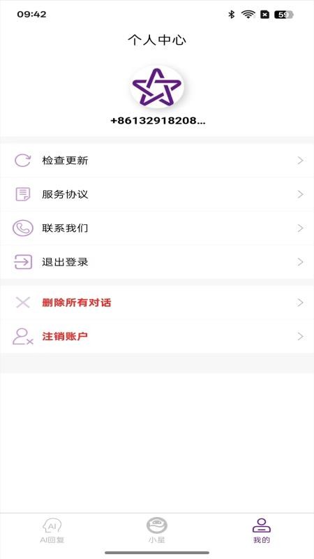 紫星客app下载