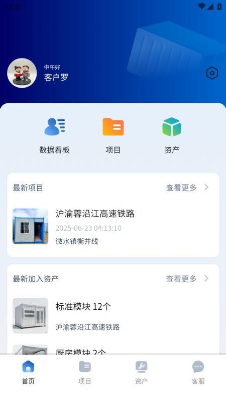 诚栋家箱app下载