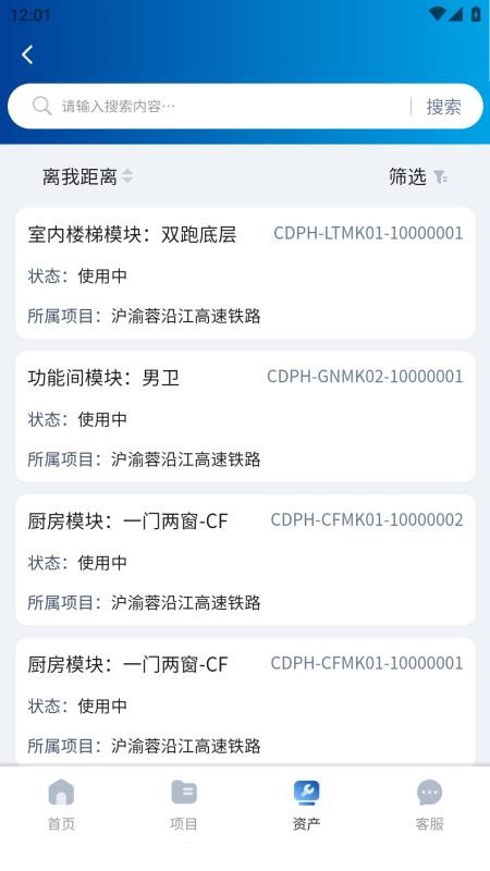 诚栋家箱app下载