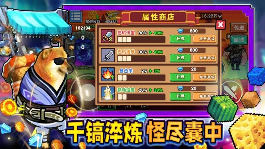 稿子无限升级手机游戏下载
