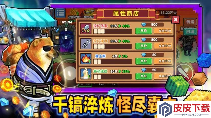 稿子无限升级手机游戏下载
