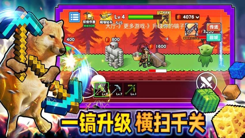 稿子无限升级手机游戏下载