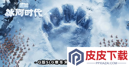 三国冰河时代火炉升级条件表详解