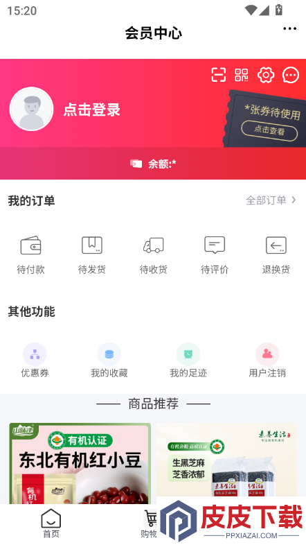 乡游甄选app下载