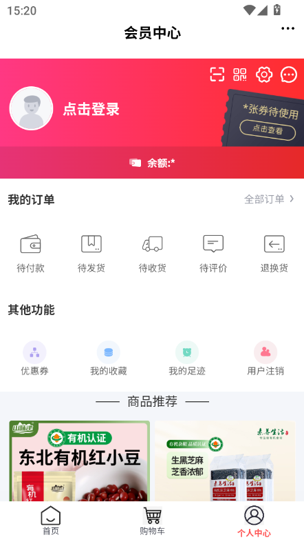 乡游甄选app下载
