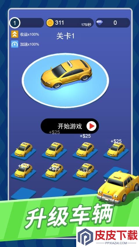 飞车漂不停游戏下载