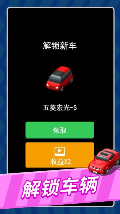 飞车漂不停游戏下载