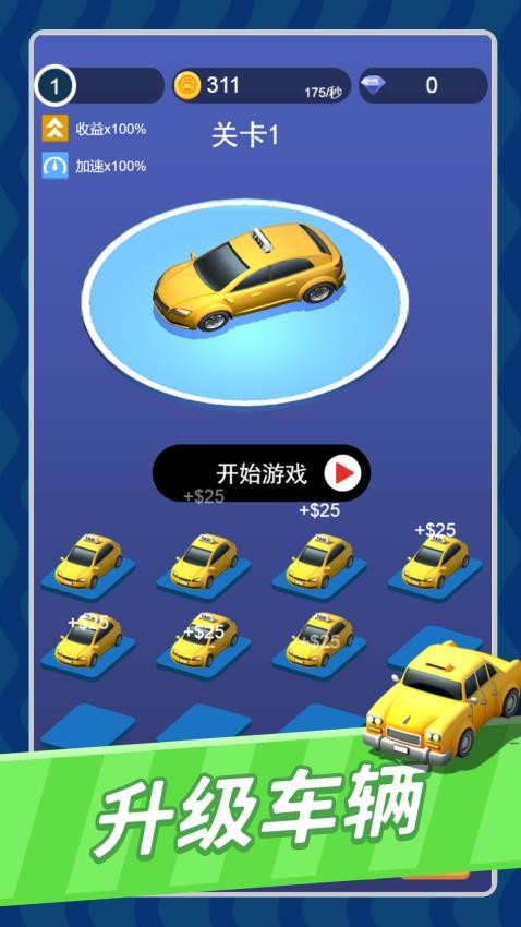 飞车漂不停游戏下载
