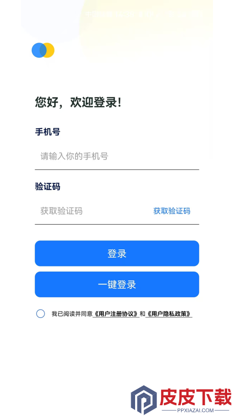 安来购APP官方版下载