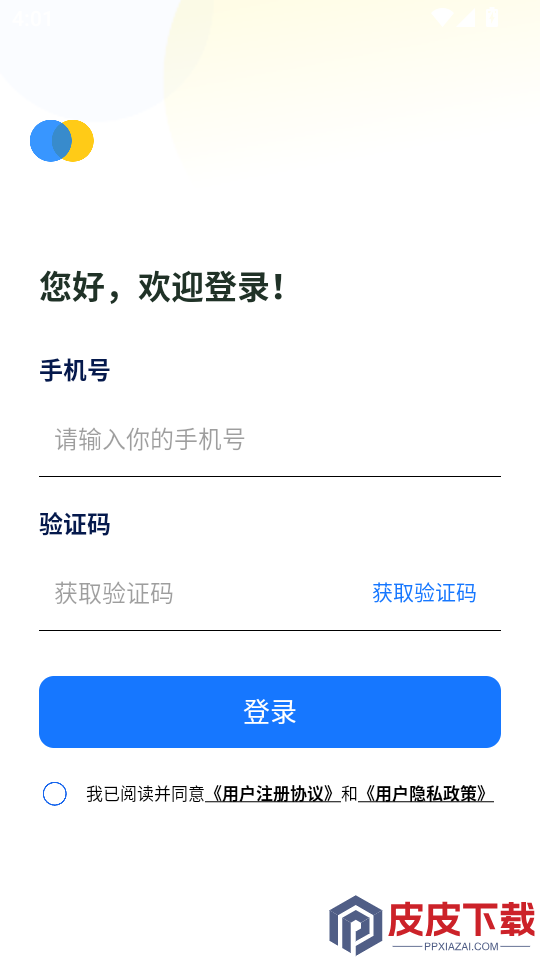 安来购APP官方版下载