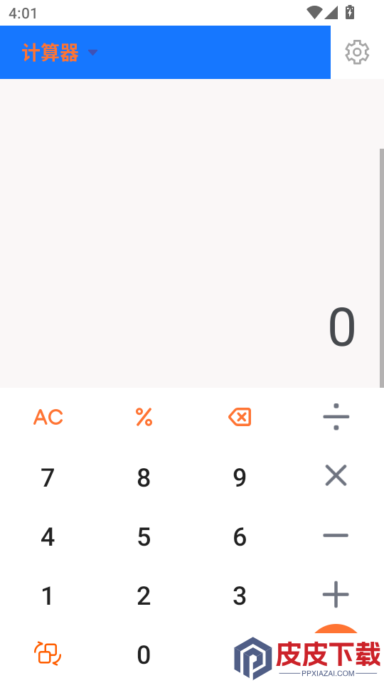 安来购APP官方版下载