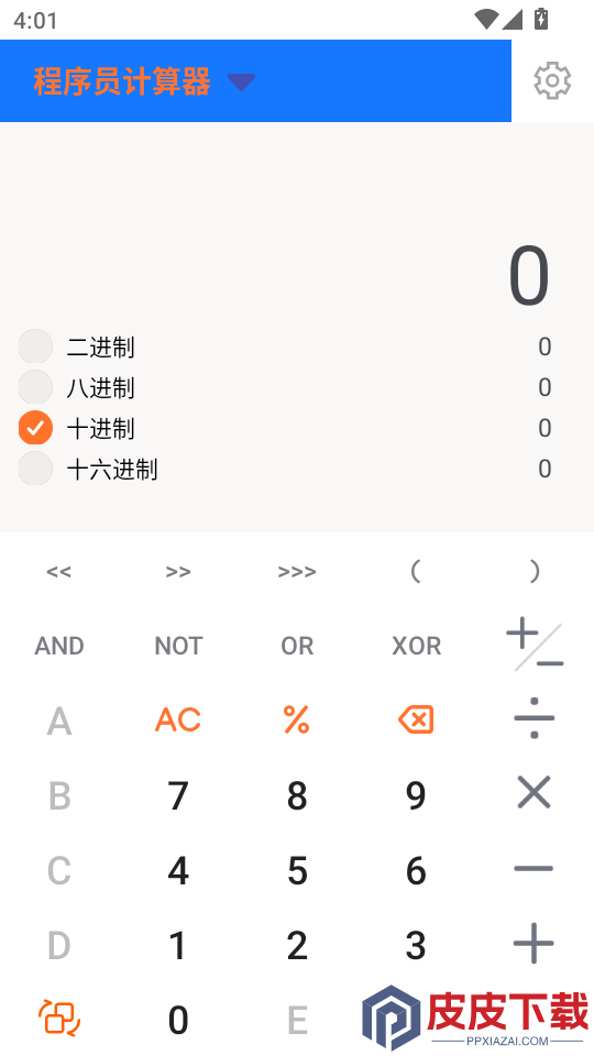 安来购APP官方版下载