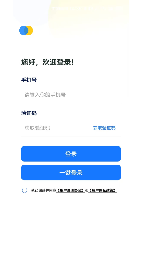 安来购APP官方版下载