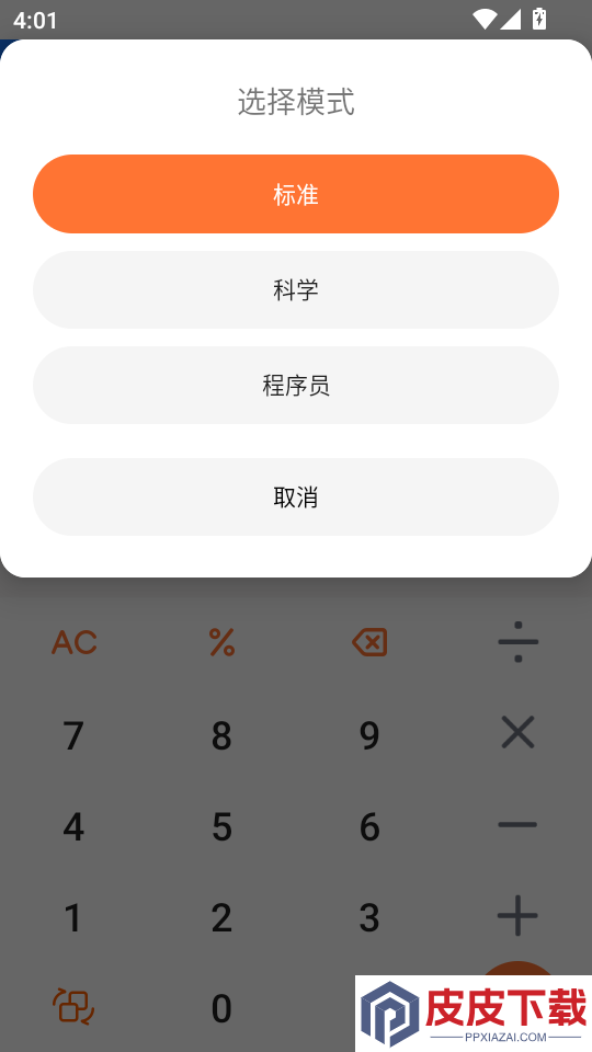 安来购APP官方版下载