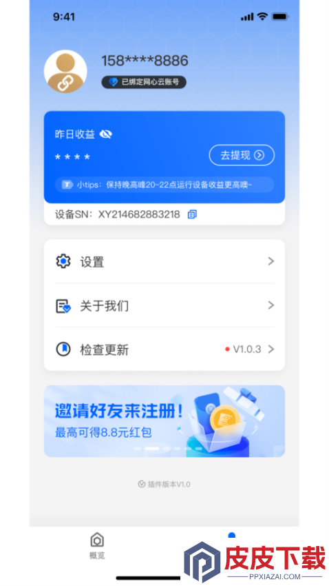 手机宝app官网版下载