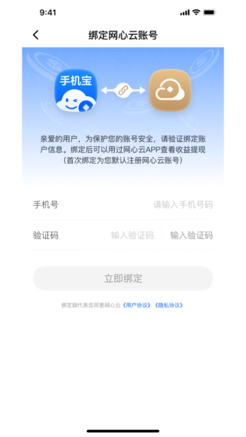手机宝app官网版下载
