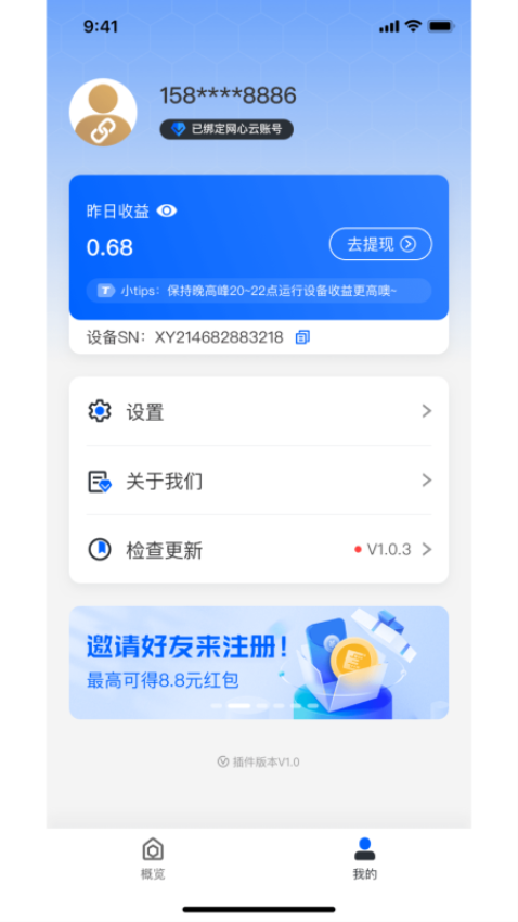 手机宝app官网版下载