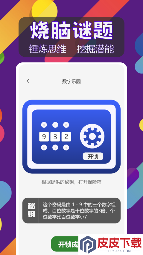 闪电龟app官方版下载