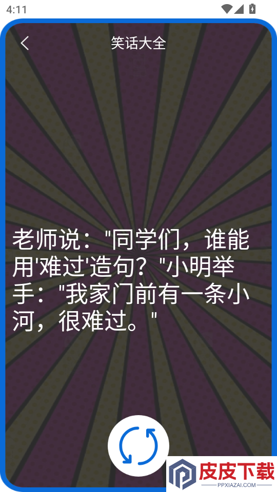 闪电龟app官方版下载