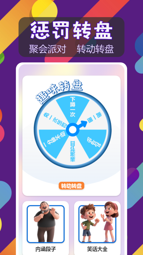 闪电龟app官方版下载