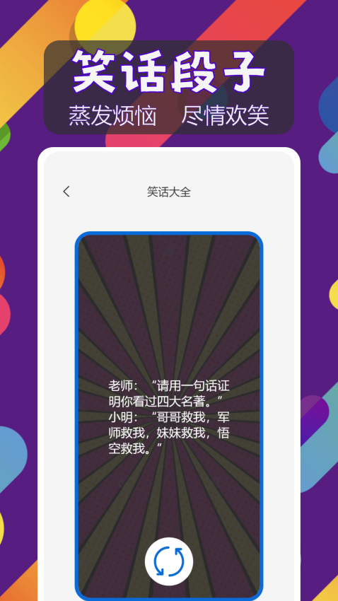 闪电龟app官方版下载