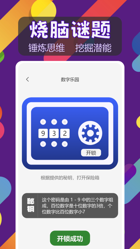 闪电龟app官方版下载