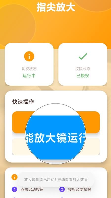 放大每一天app下载安装