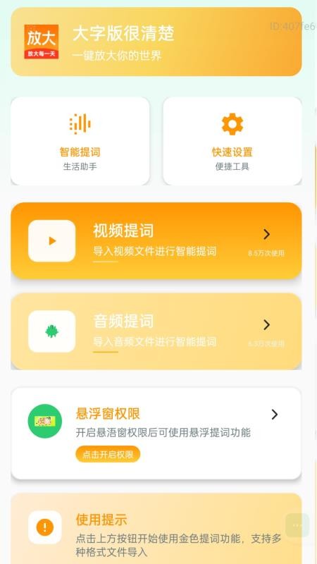 放大每一天app下载安装