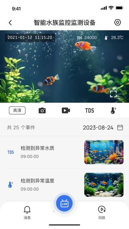 AQUAMATE软件下载